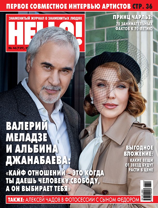 129220 Валерий Меладзе и Альбина Джанабаева дали первое совместное интервью о своих отношениях