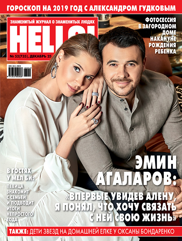 130318 Эмин Агаларов и Алена Гаврилова пригласили HELLO! в загородный дом и рассказали свою историю любви накануне рождения ребенка