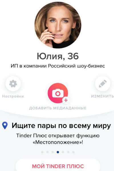 130967 Муж Юлии Ковальчук обнаружил ее анкету на сайте знакомств