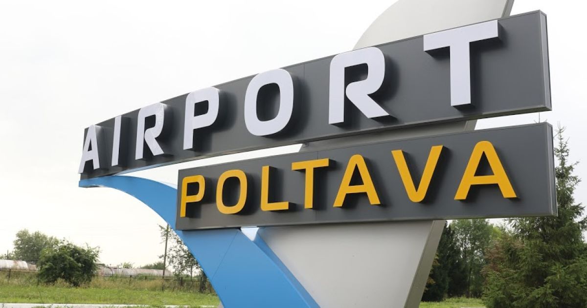 132525 Аэропорт Полтава отправляет первый чартер в Египет