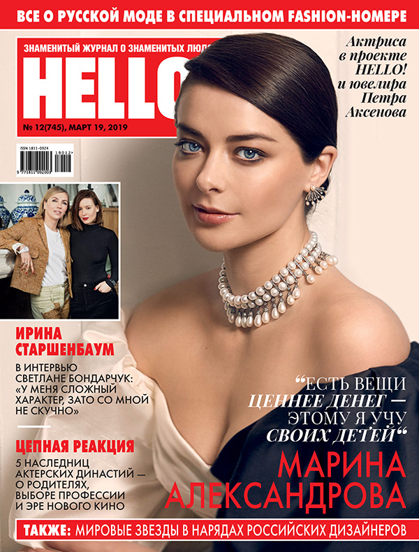 132325 Марина Александрова стала героиней fashion-номера HELLO!, посвященного русскому стилю