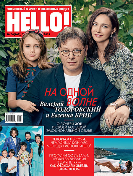 136289 Валерий Тодоровский и Евгения Брик с дочерью Зоей стали героями нового номера HELLO!