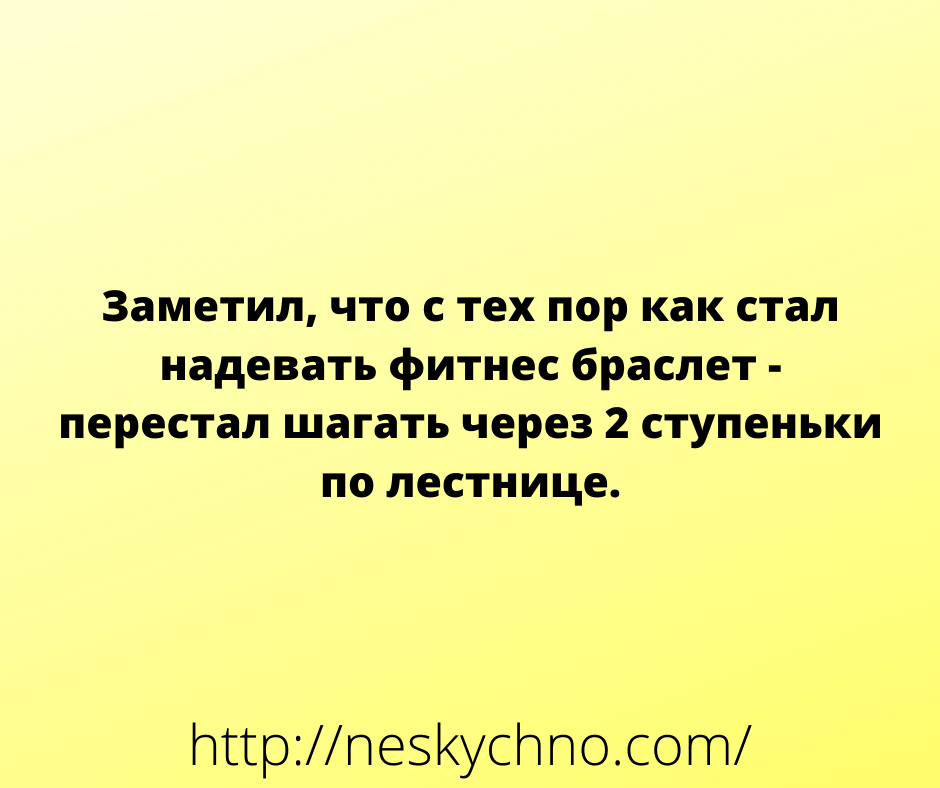 Смеемся вместе — новая подборка анекдотов и шуточек с просторов Сети