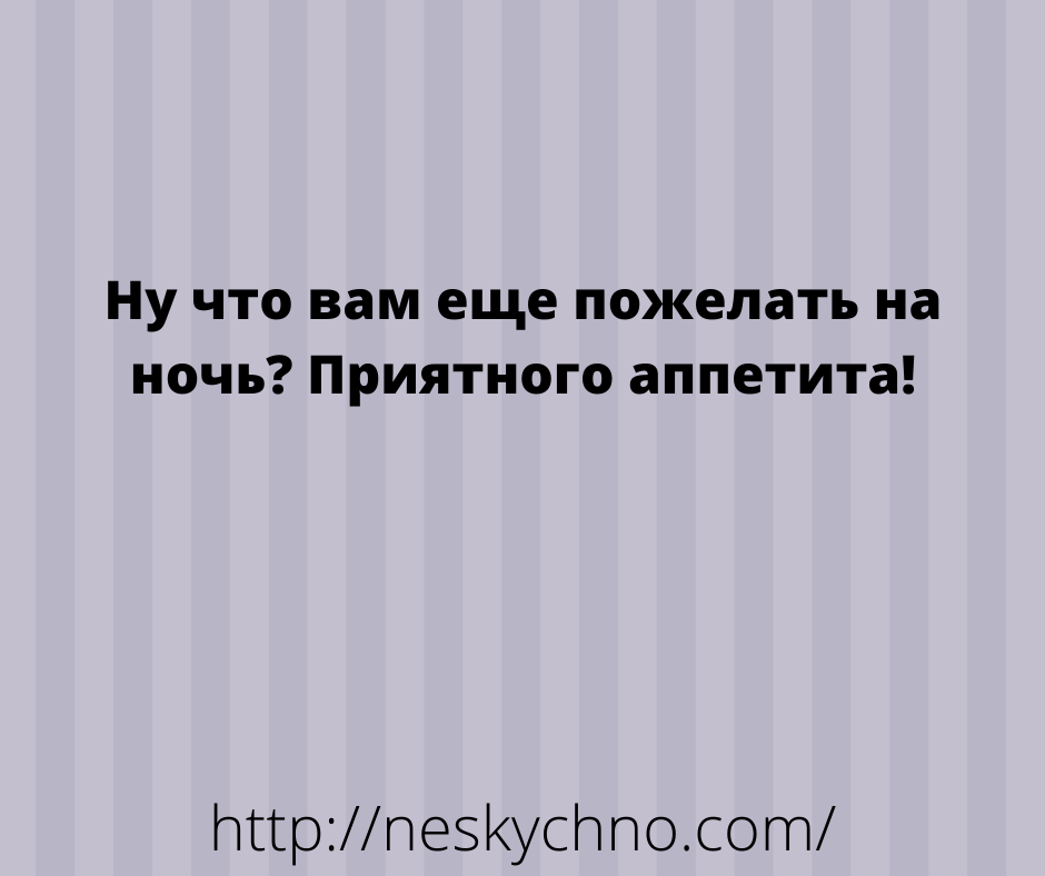 Смеемся вместе — новая подборка анекдотов и шуточек с просторов Сети