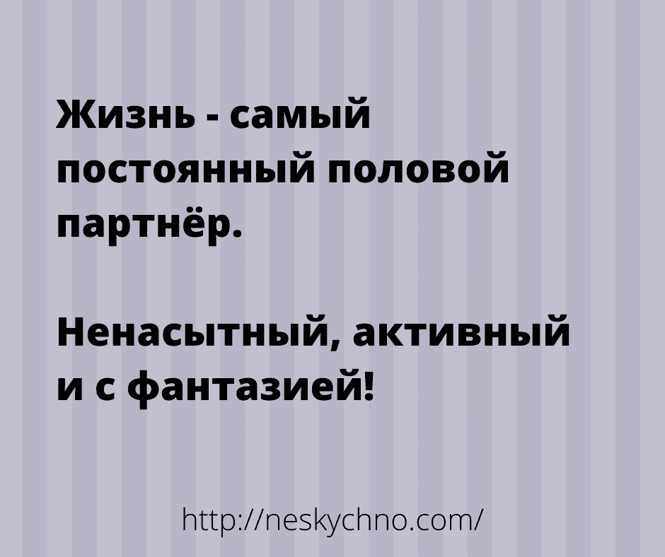 Смеемся вместе — новая подборка анекдотов и шуточек с просторов Сети