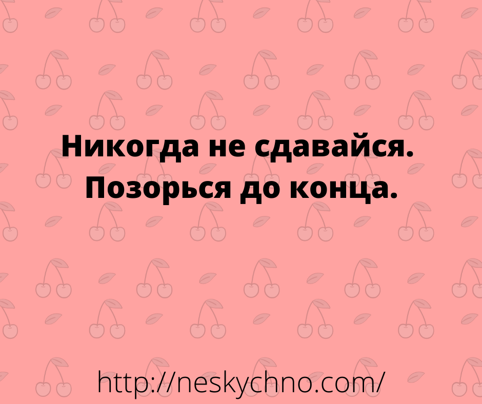 Смеемся вместе — новая подборка анекдотов и шуточек с просторов Сети