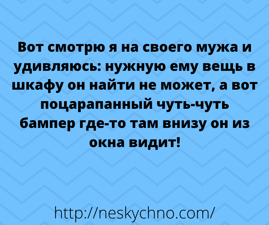 Смеемся вместе — новая подборка анекдотов и шуточек с просторов Сети