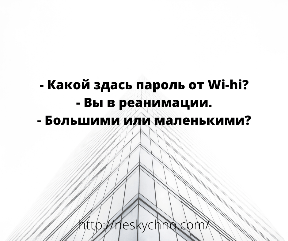 Смеемся вместе — новая подборка анекдотов и шуточек с просторов Сети