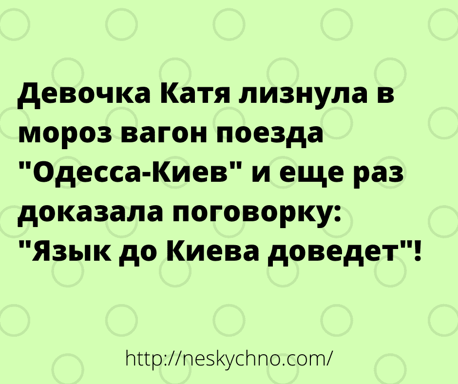 Смеемся вместе — новая подборка анекдотов и шуточек с просторов Сети