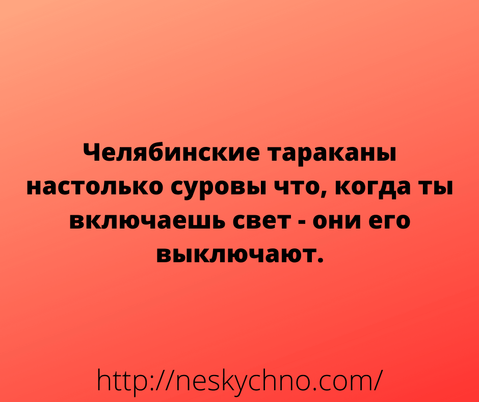 Смеемся вместе — новая подборка анекдотов и шуточек с просторов Сети