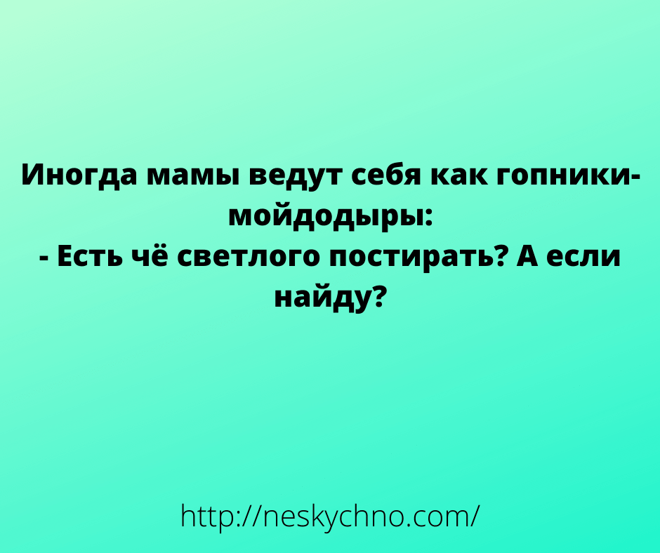 Смеемся вместе — новая подборка анекдотов и шуточек с просторов Сети