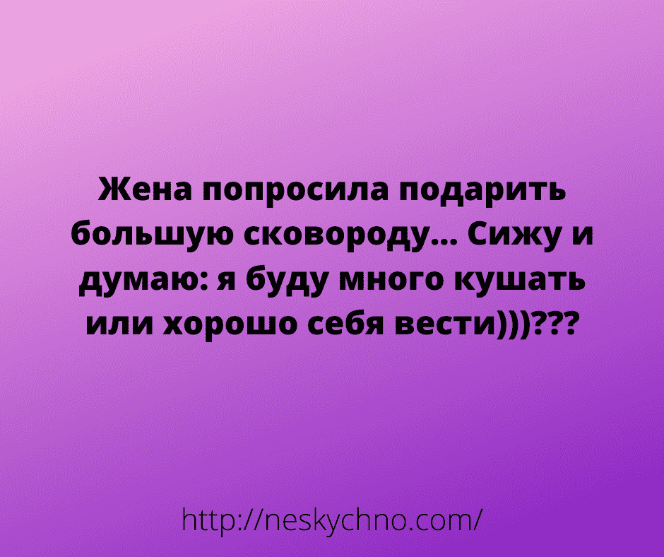 Смеемся вместе — новая подборка анекдотов и шуточек с просторов Сети