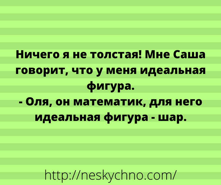 Убойные новые анекдоты и отпадные шуточки в картинках