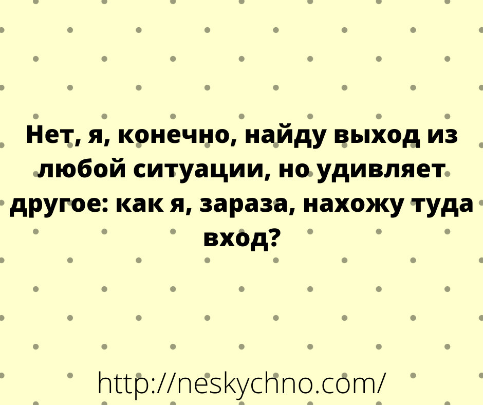 Убойные новые анекдоты и отпадные шуточки в картинках