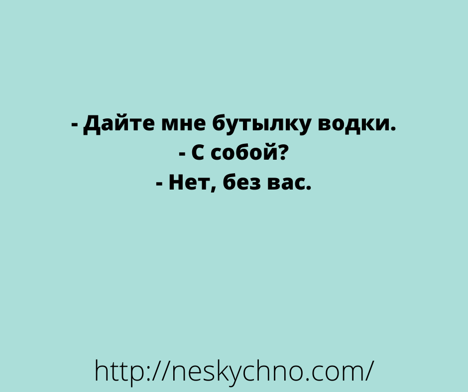 Убойные новые анекдоты и отпадные шуточки в картинках